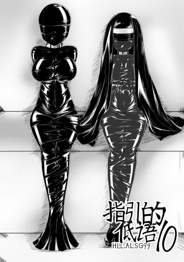 指引的低语10预览图