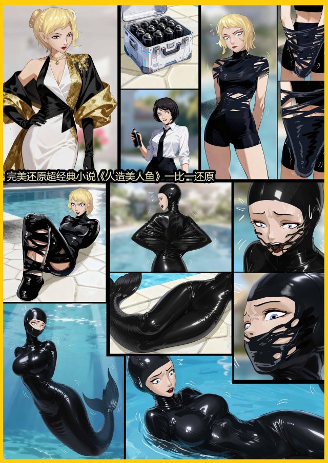 《超人气小说改漫画——人造美人鱼》完美还原原著小说 一比一还原预览图