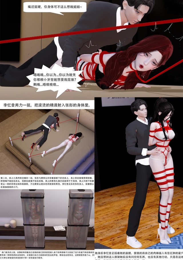 万源奴隶商会番外 唐紫尘篇预览图