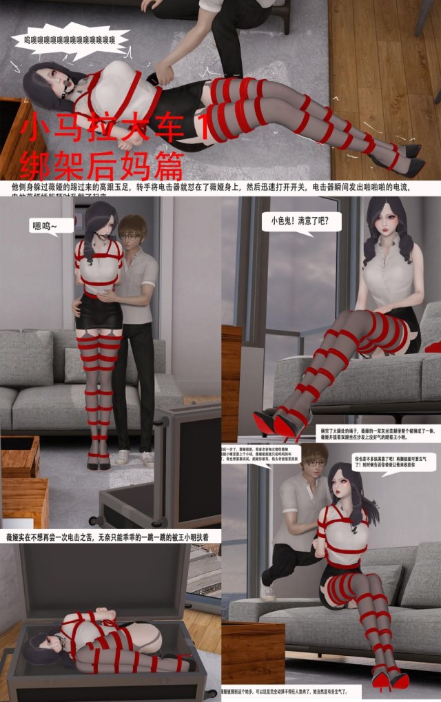 小马拉大车 01-02 绑架后妈篇预览图