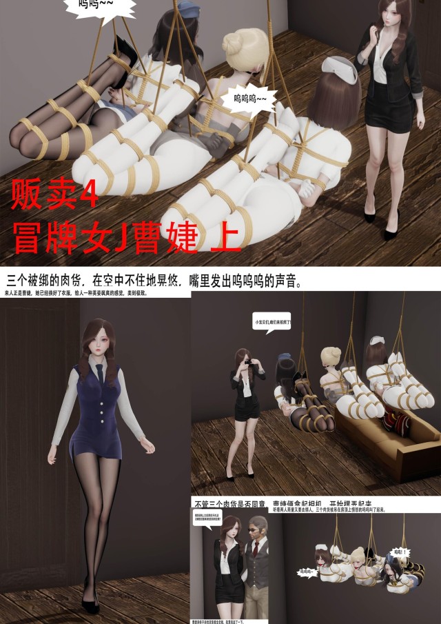 贩卖4 冒牌女警曹婕 合集预览图