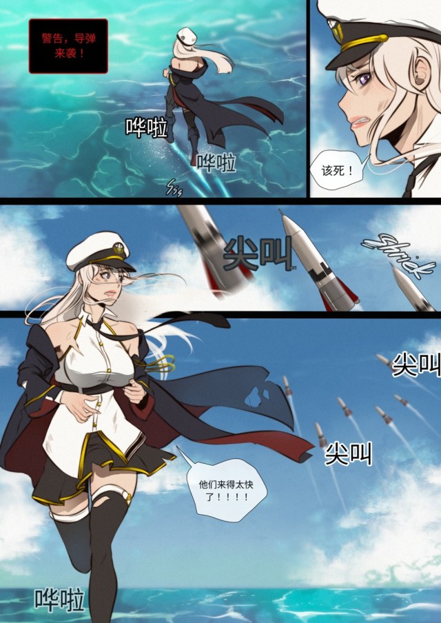 Fall of the Enterprise ZH/EN