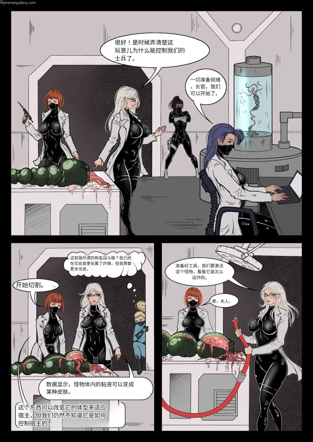 [新星首次任务0.5]Novas First Mission Part0.5 中英双语预览图