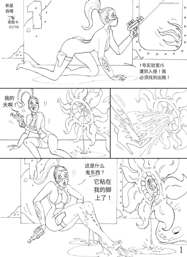 [新星首次任务1]Novas First Mission Part1 中英双语预览图