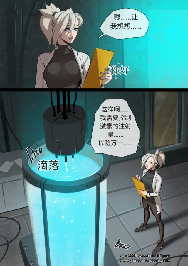 [Mercy的新型治疗凝胶]Mercy's New Healing Gel 中英双语预览图