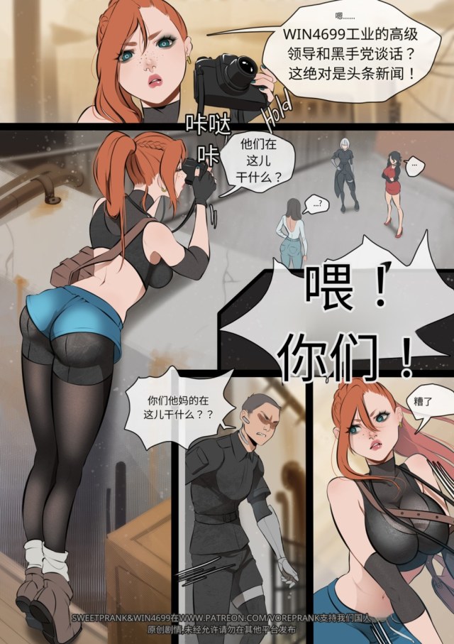 [Vorepunk 坏消息1]Vorepunk：Bad News Part 1 中英双语预览图