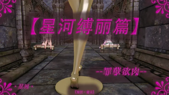 [Welfare Part] - Sinful Lust for Flesh-Preview
