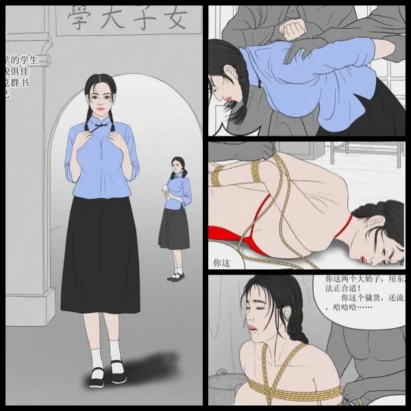 Lillian's Robbery of Xiao Yingxue Serialized MangaPreview