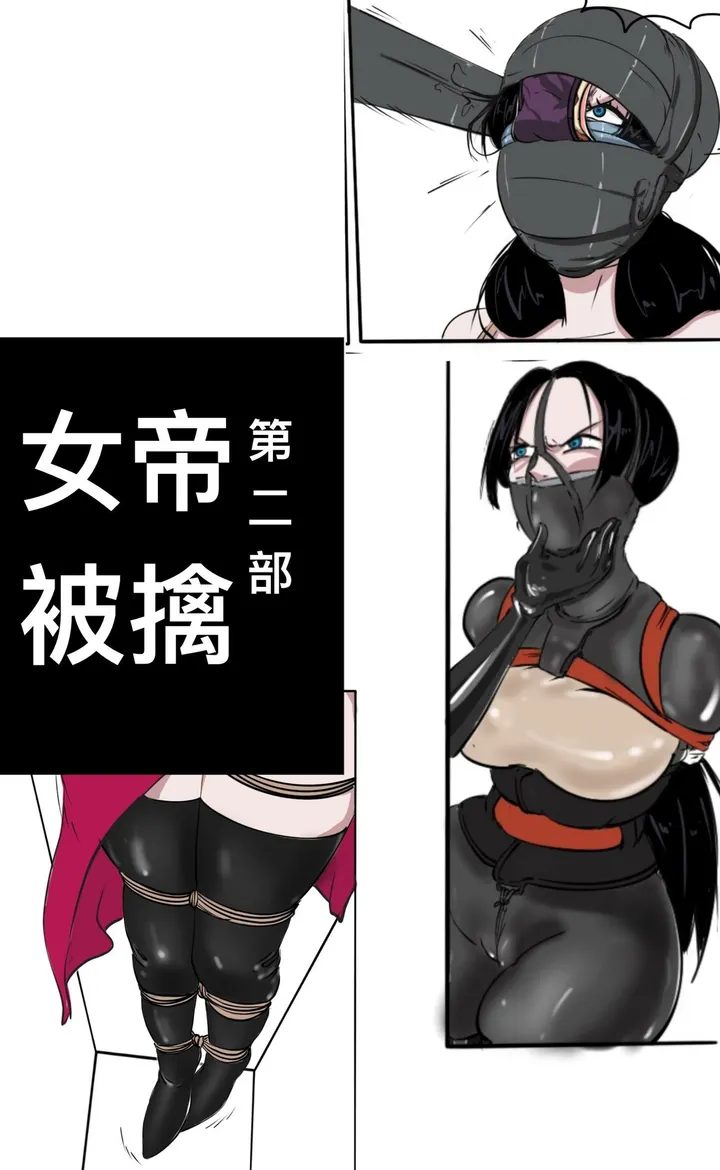 The Empress is captured 2Preview