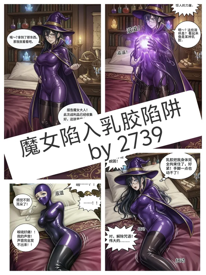 Witch caught in a latex trapPreview