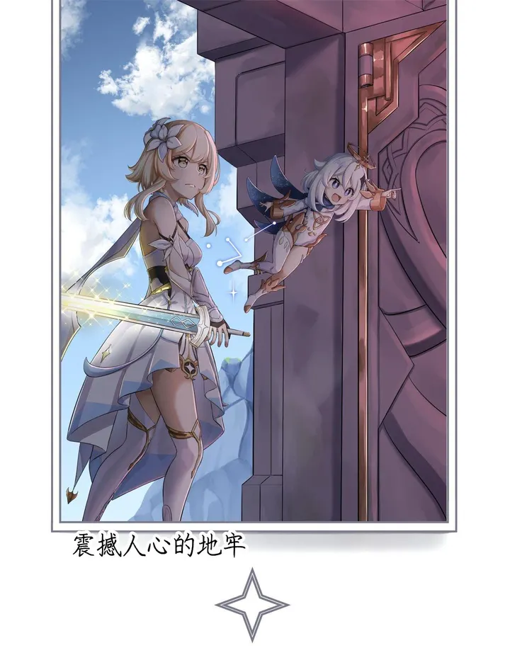 Impactful Dungeon ：震撼的秘境（原神）预览图