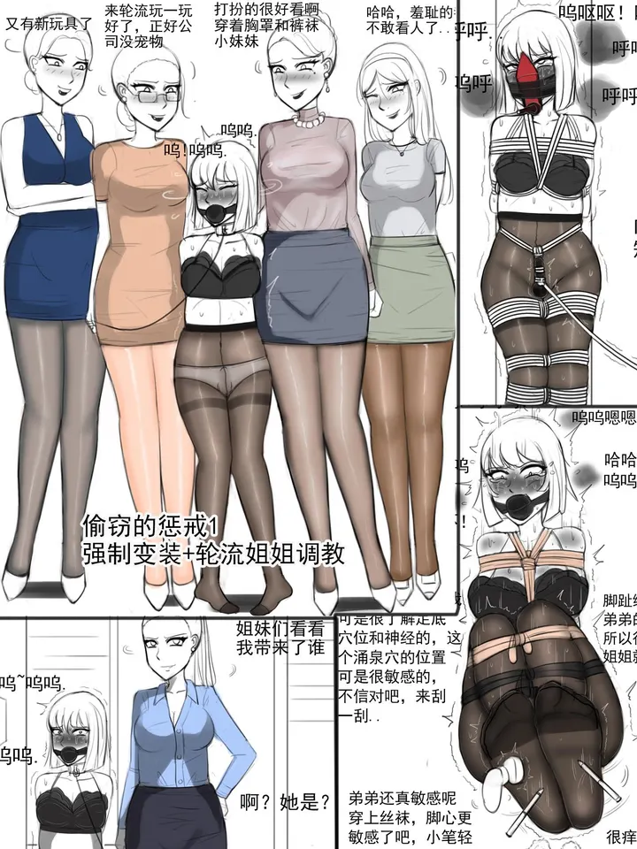 《偷窃的惩戒1强制便装+轮流调教》预览图