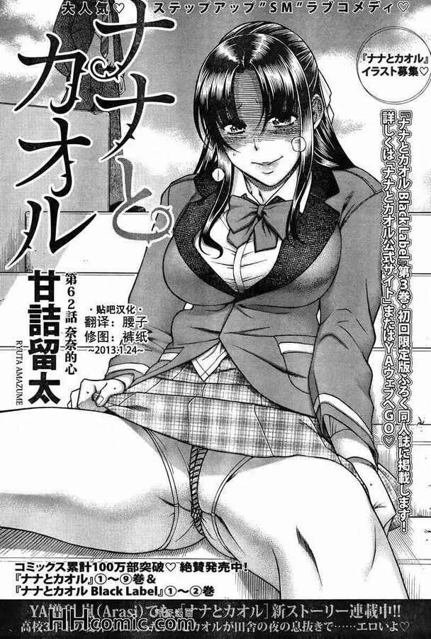 第11卷 88-96话预览图
