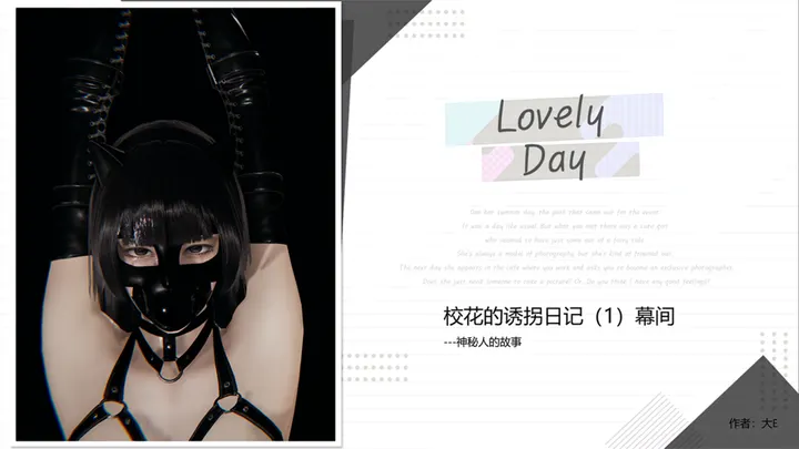 Schoolgirl's Abduction Diary, Act 1Preview