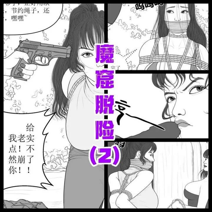 [Escape from the Devil's Cave] Episode 2Preview