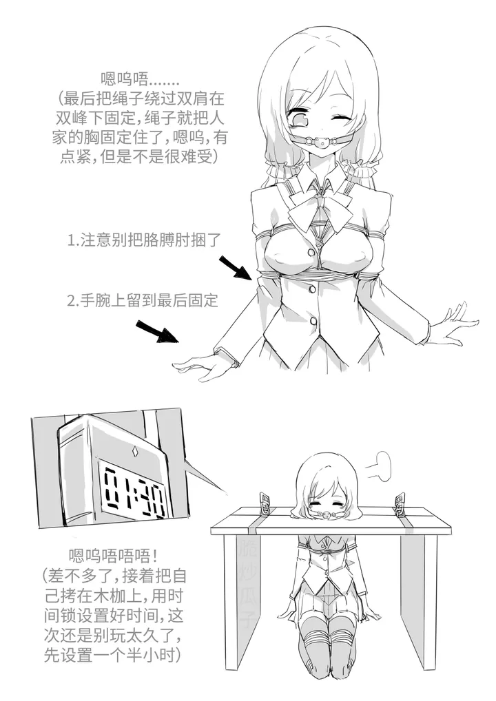 Tohjohi's Wooden Yoke Self Bondage TutorialPreview