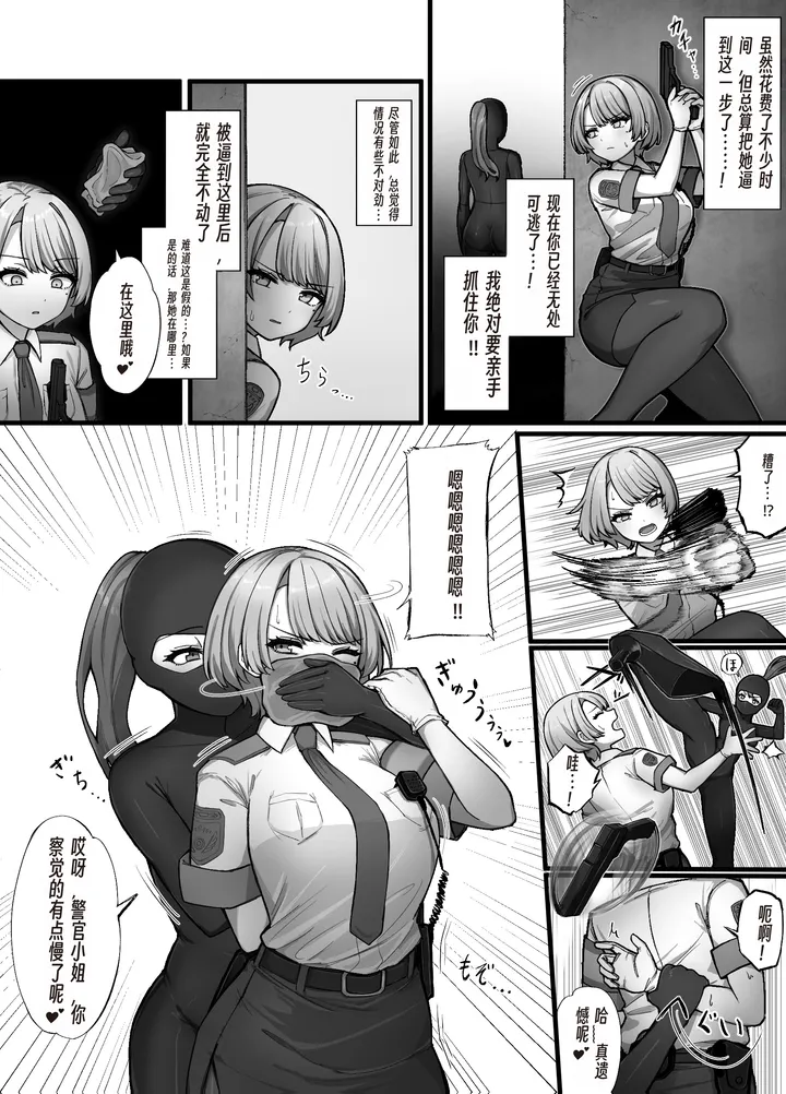 Thief and policewomanPreview