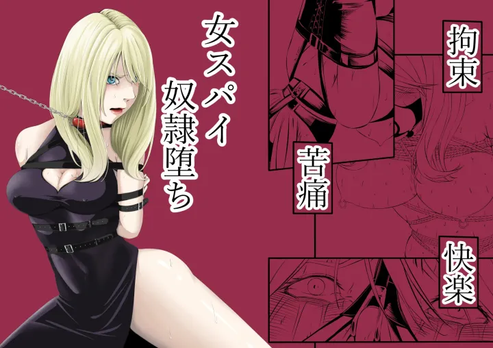 Constriction - Pain - Pleasure - Female Spy in SlaveryPreview