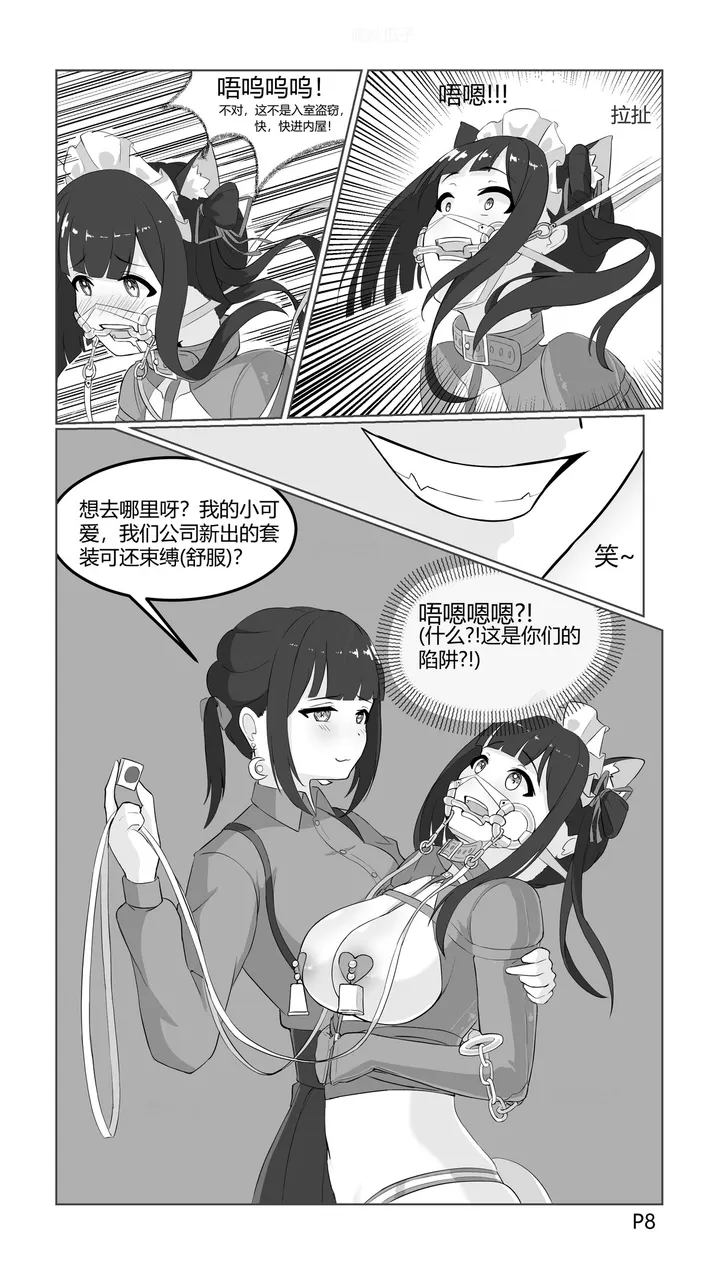 Catch the ponies in the traps, IF the line- Horsewoman's single glove, put on the strange self-binding props and be caPreview
