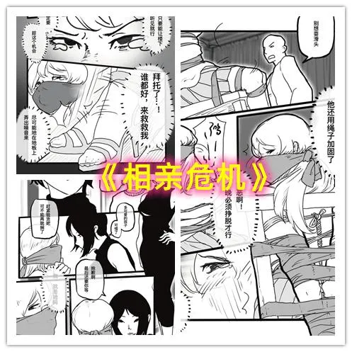 Blind Date Crisis - Unlucky Girl Tied Up and Placed in Captivity by Drug DealerPreview