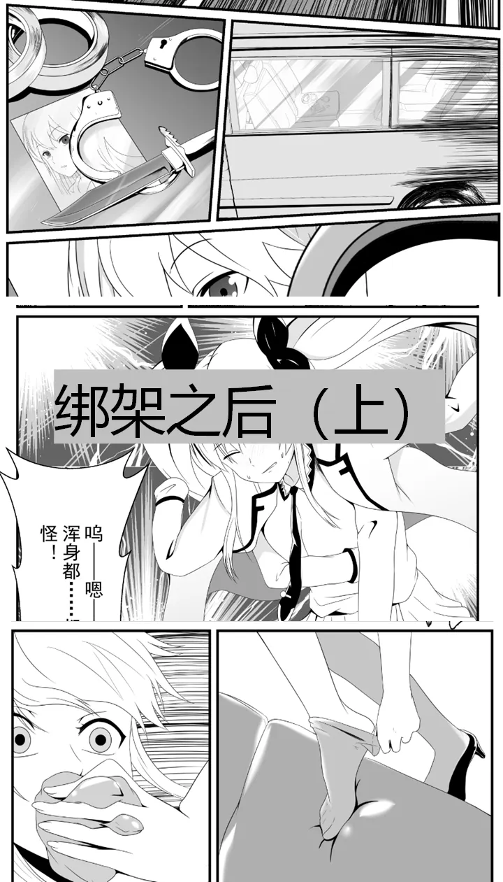 绑架之后(上)预览图