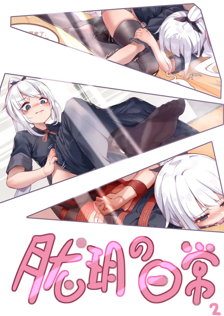 Misty Yue's Daily Life 2Preview