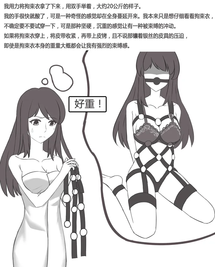Hotel Torture Story 2Preview
