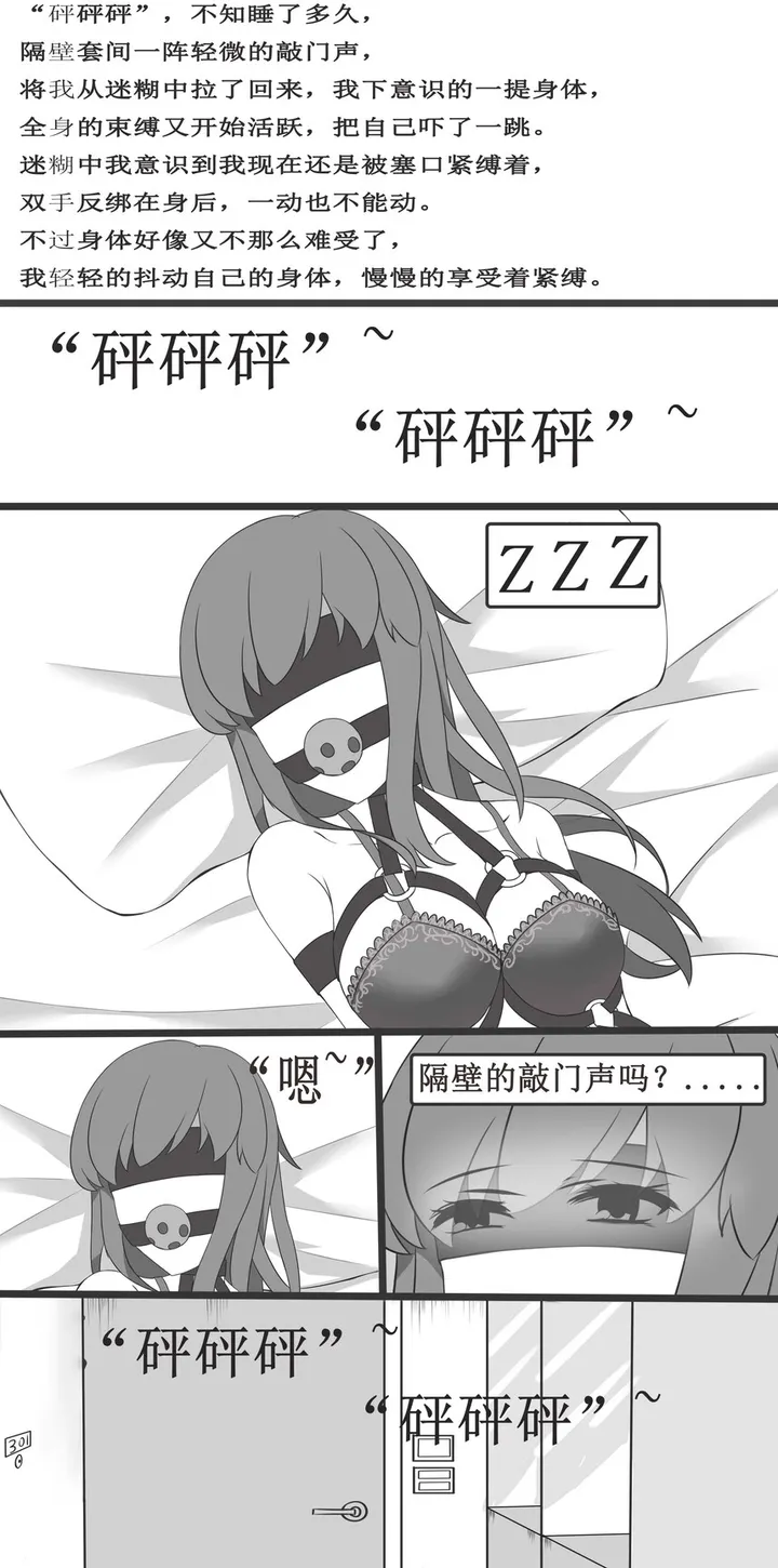 Hotel Torture Story 3Preview