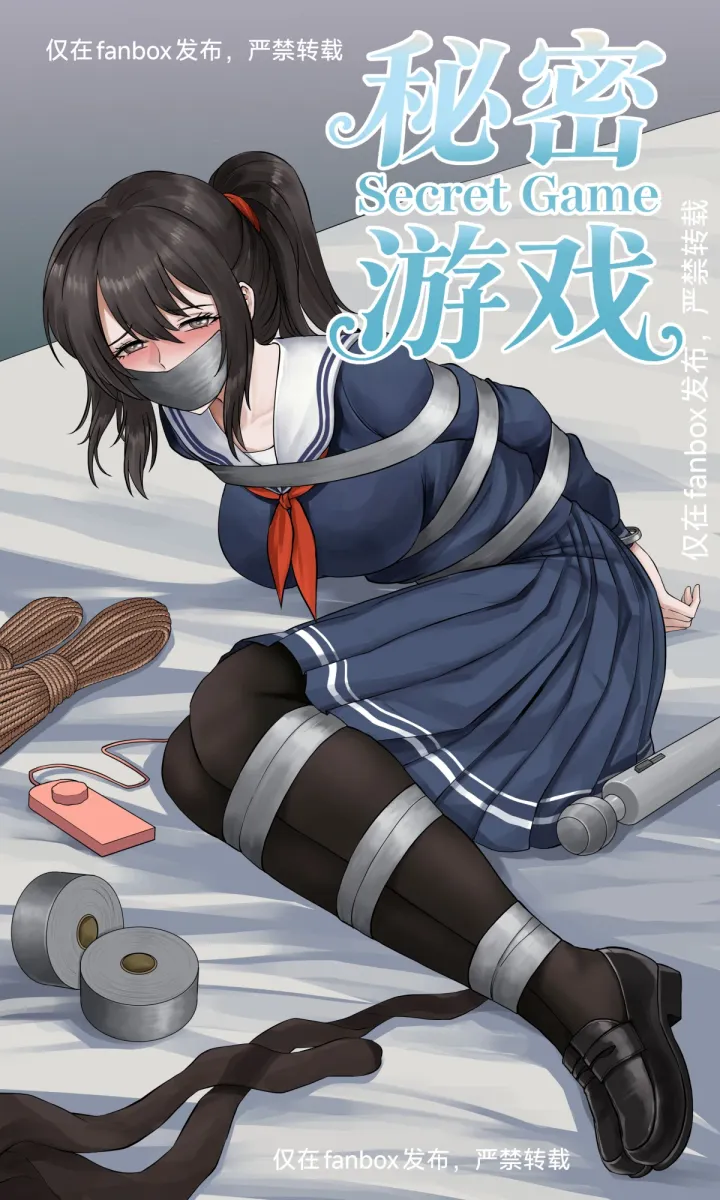 Secret Game