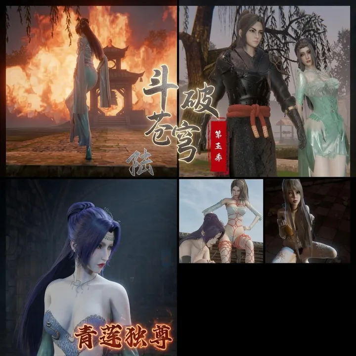 斗破苍穹第五季 6.青莲独尊 云韵的终极突破- 斗尊预览图