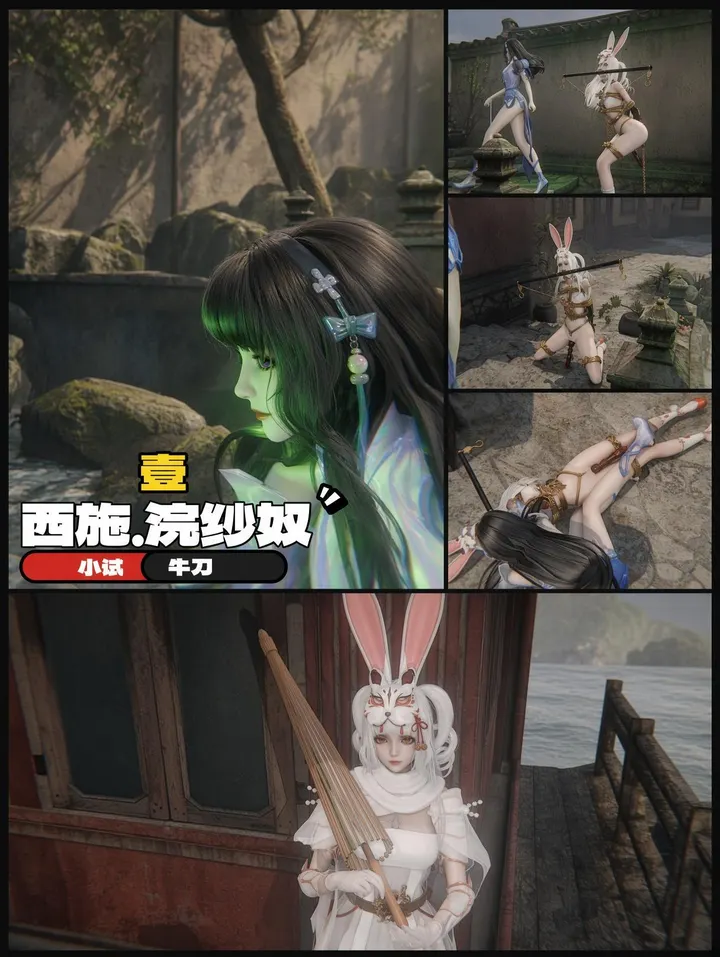 Xi Shi's New Series: "The Silk-Washing Maiden 1"—A First Attempt (With Text Version)