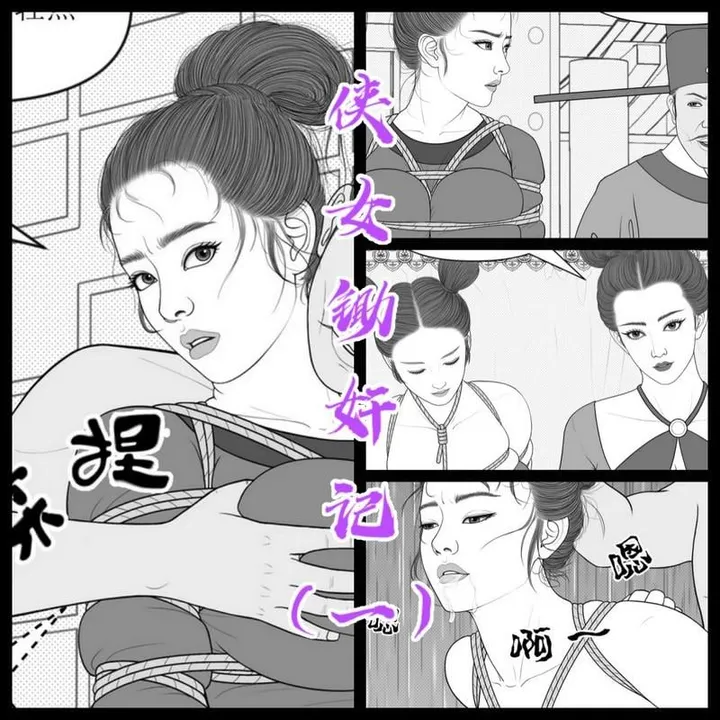 Chivalrous Woman Hoeing Story] (1) Purely hand-drawn serialized mangaPreview