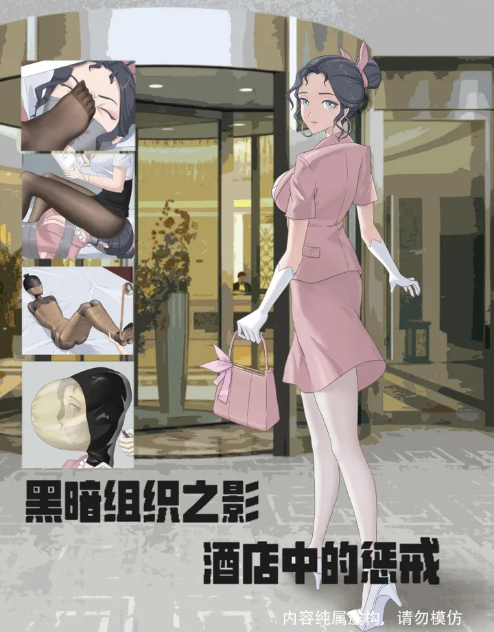 [Duct Tape Binding, Face Sitting, Smell, Duct Tape Mummy] Original Color Comic, Shadow of the Dark Organization - HotePreview