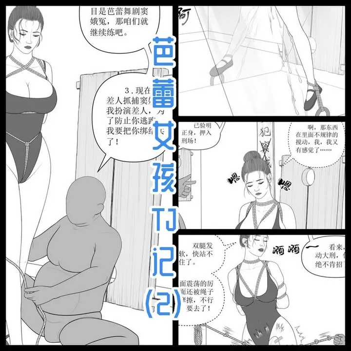 [TJ's Ballet Girl Diary] Episode 2Preview