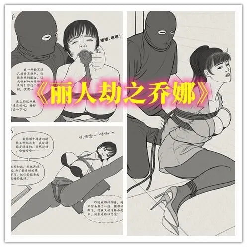 DID Comic Strip] Lillian Robbery of JonaPreview