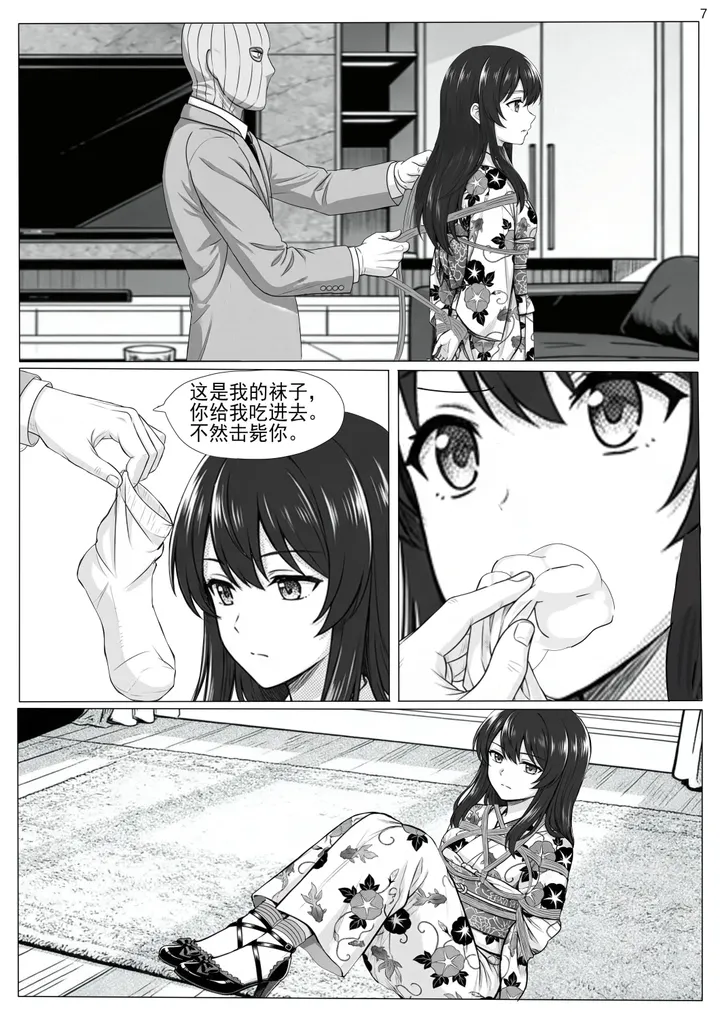 Double contract Chapter 1Preview