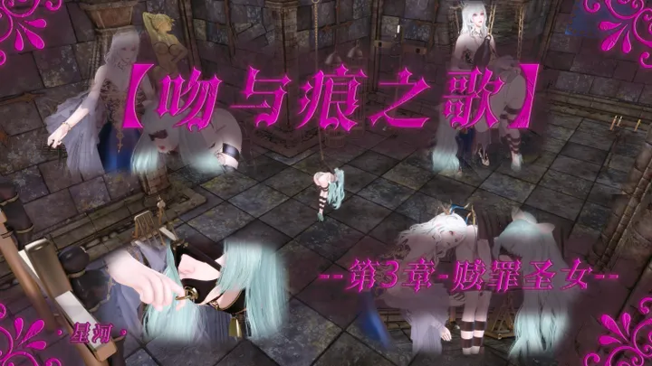 Song of Kisses and Marks - 03 - The Holy Virgin of AtonementPreview