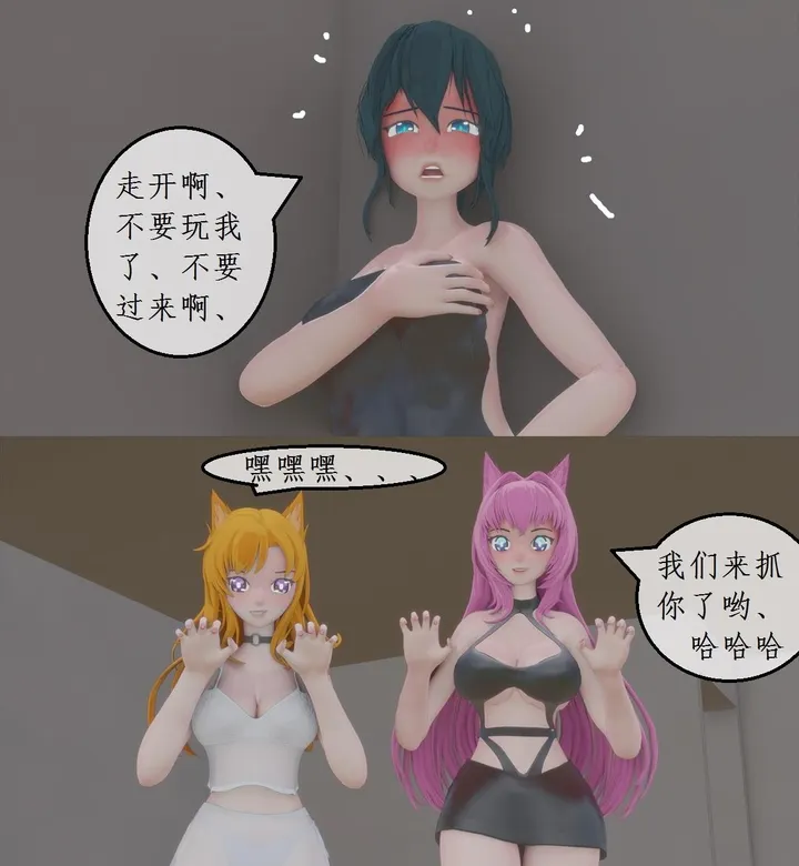 Lori and Makoto Yurie abuse each other 33-35Preview