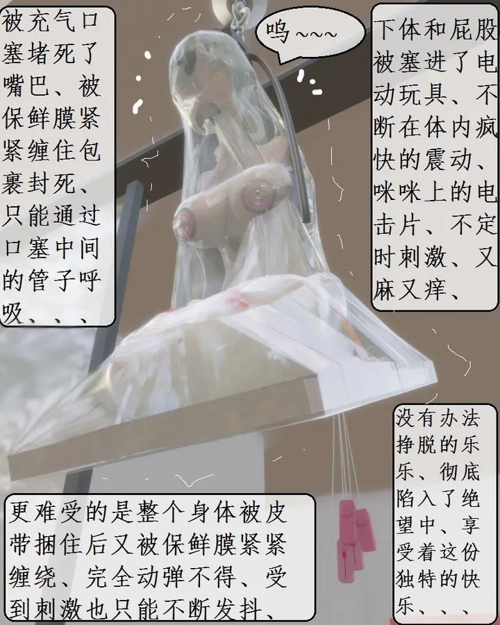 Lori and Makoto Yurikamushi 48-50 Mummified Joy Deep-throating, gagging, and restraining her older sister.Preview
