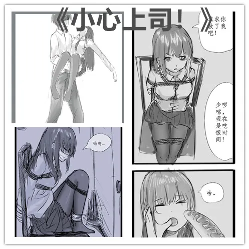 Plot Comics Beware of the boss!Preview