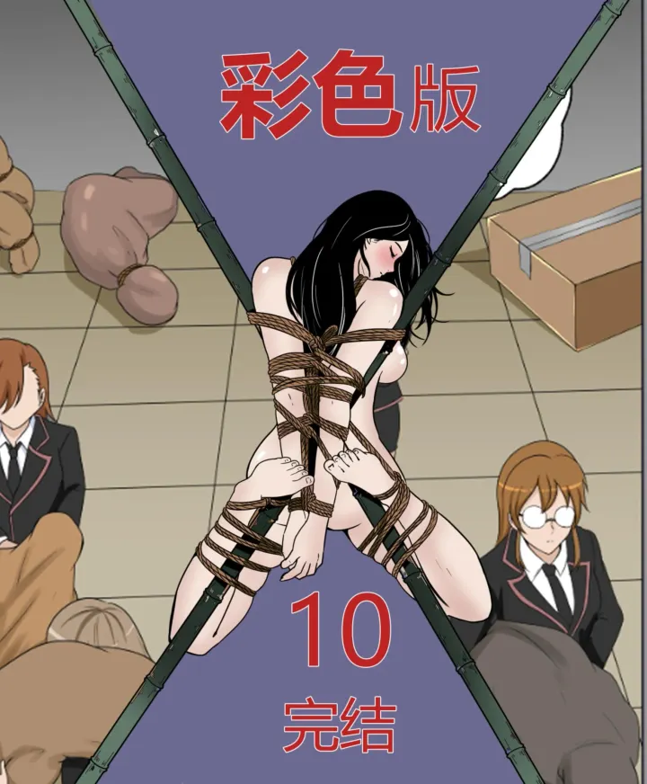 My Mom and Sister Were Targets of a Kidnapping Gang [10 - End]Preview