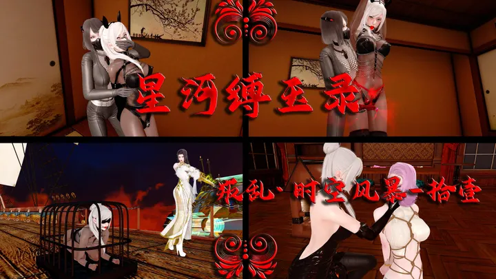Star River Binding Jade Book Rebellion - Time Storm Episode 11-12Preview