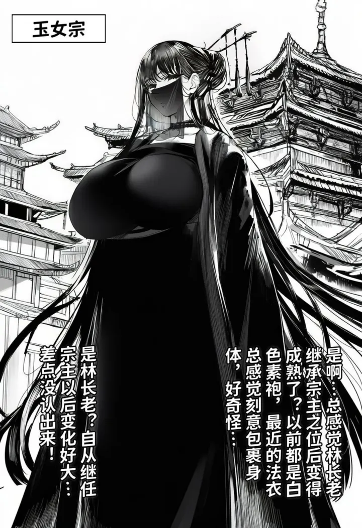 The Overthrow of the Strongest All-Female Clan II - Session 2: The New Patriarch's Conditioning and Demon ManifestatioPreview