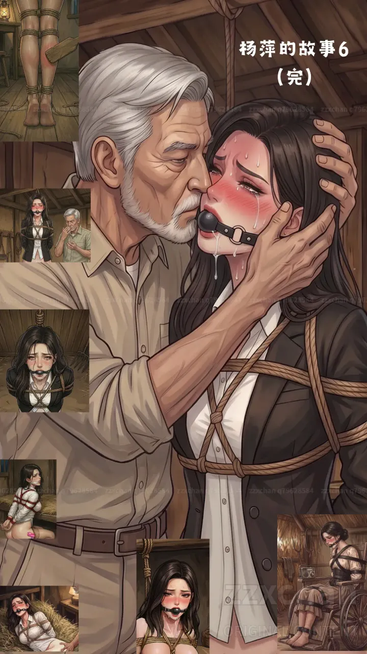 Yang Ping's Story 6