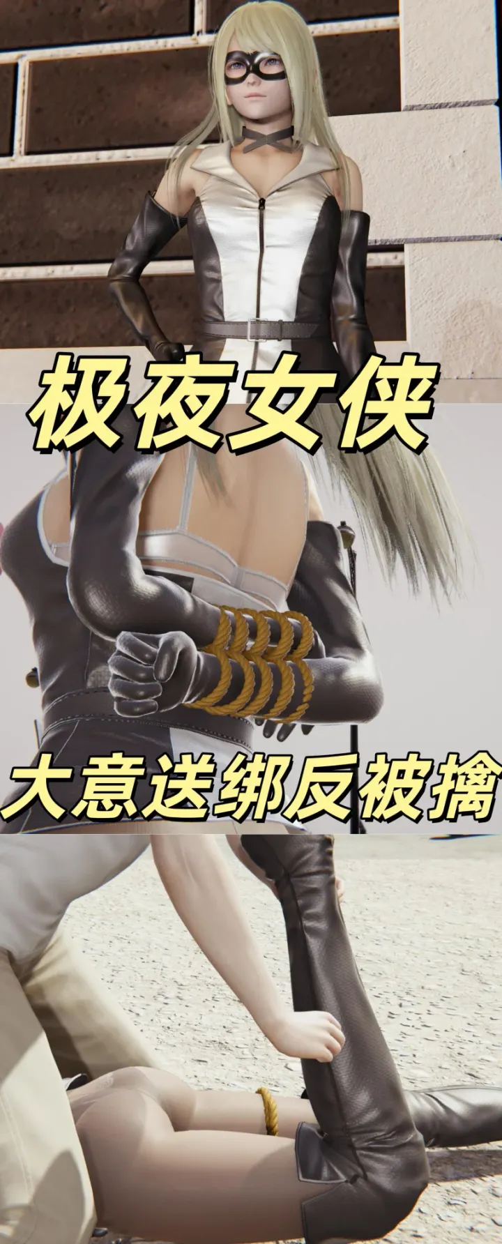 "The Polar Night Heroine," Episode 1: Carelessness Leads to CapturePreview