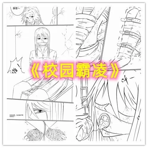 School Bullying (Part 2) - What kind of retaliation will the downtrodden millennial get when she manages to escape thePreview