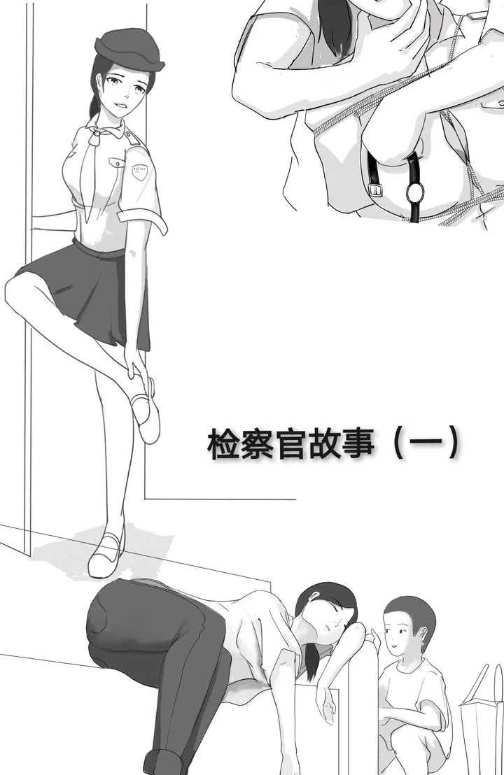 检察官妈妈 1-2 合集预览图