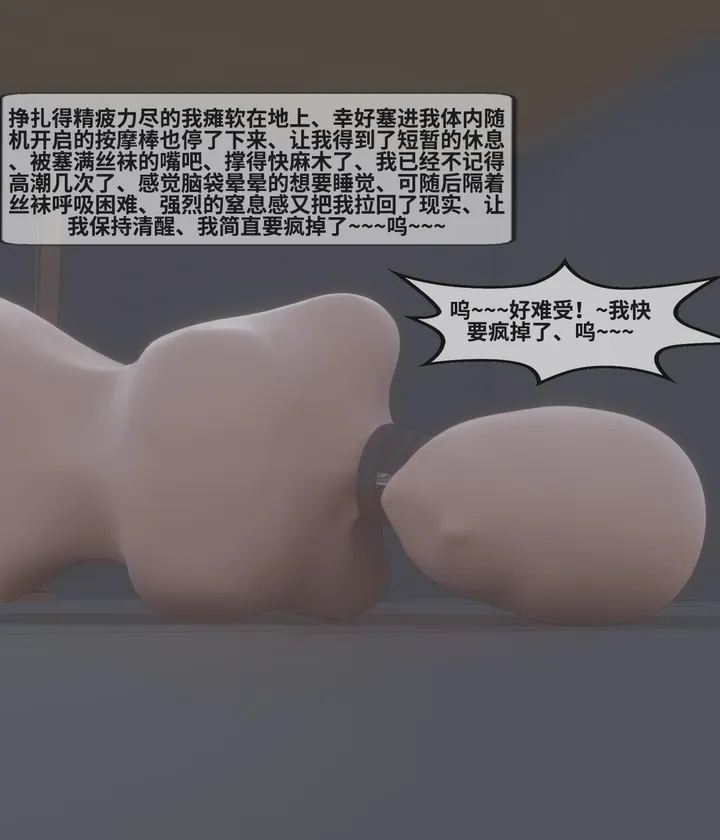 Yuri Mutual Abuse: My Slave Diary Episode 01-03, Mummy Detention Bondage, Horrible Deep Throat Conditioning Force FeedPreview