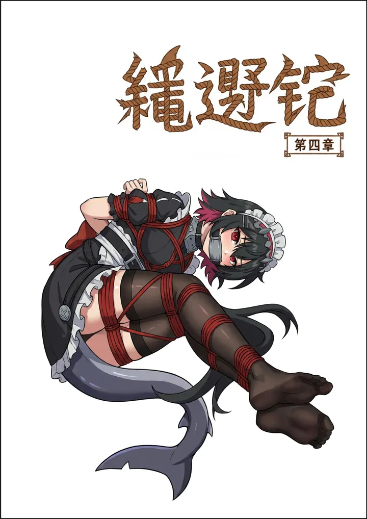 The Rope Encounter Chapter 04-06Preview
