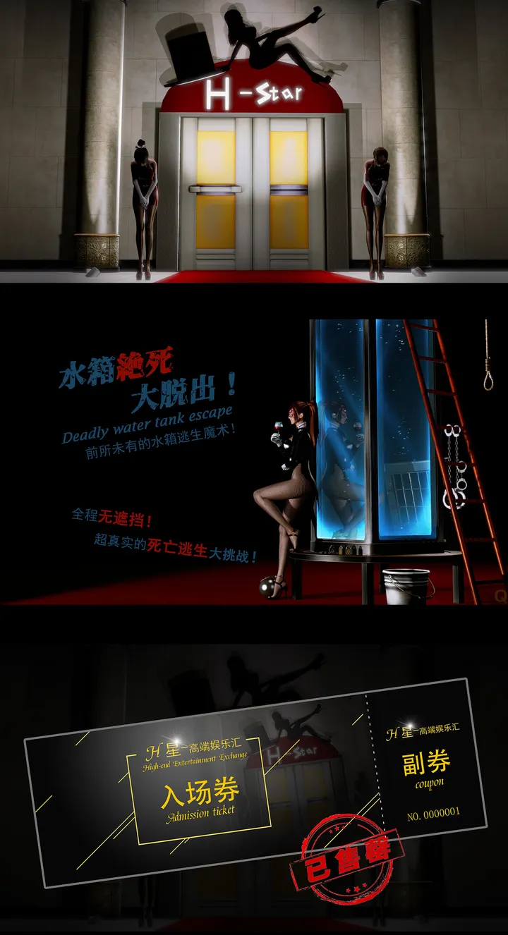 Beautiful Magician Series "Rosebud" - Episode 04 Up: The Great Tank Jedi Breakout!Preview
